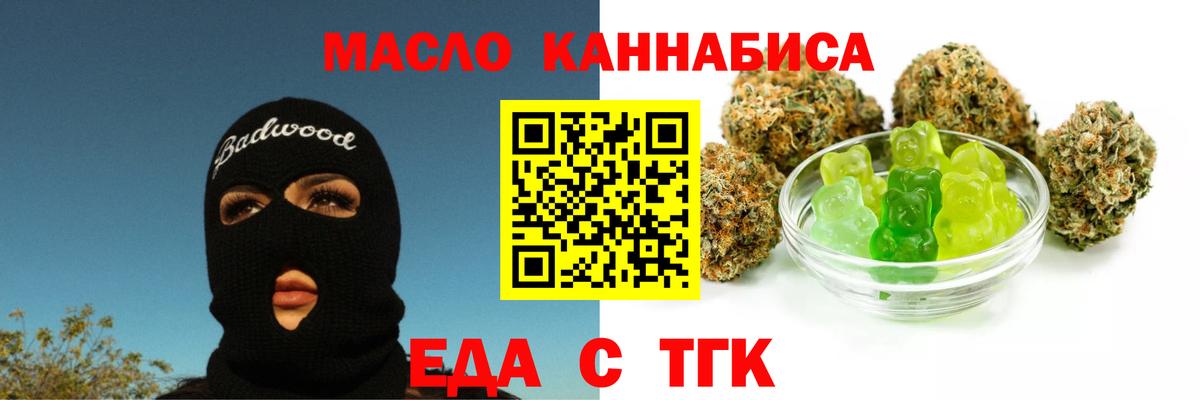 Cannafood конопля  Вход с VPN  Зерноград 