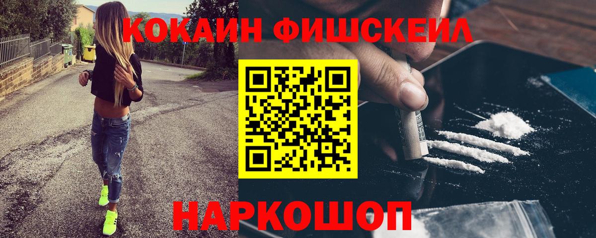 COCAIN Columbia Зерноград