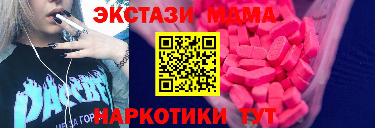 ЭКСТАЗИ 280 MDMA Зерноград
