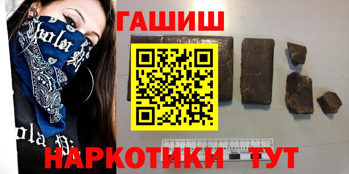 ГАШИШ 40% ТГК Зерноград