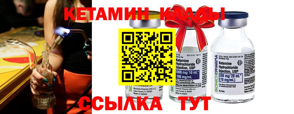 Кетамин VHQ  Вход с VPN  Кетамин ketamine  Зерноград 