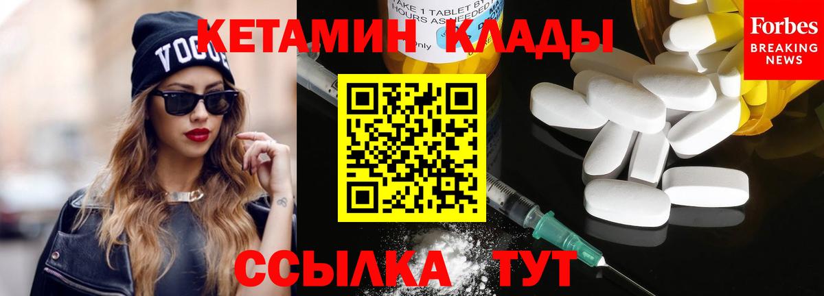 Кетамин VHQ Зерноград