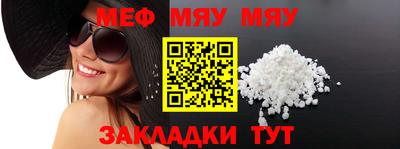 мефедрон Брянск