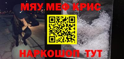 мефедрон Брянск