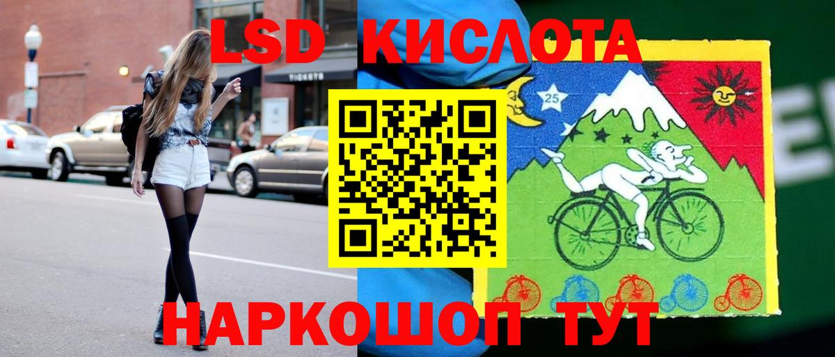 LSD-25 экстази ecstasy Зерноград