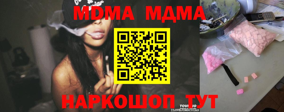 MDMA VHQ  МДМА  Вход с VPN  Зерноград  MDMA молли 