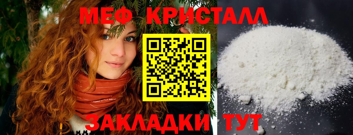 МЯУ-МЯУ VHQ  Вход с VPN  Зерноград  Мефедрон  Мефедрон мяу мяу 
