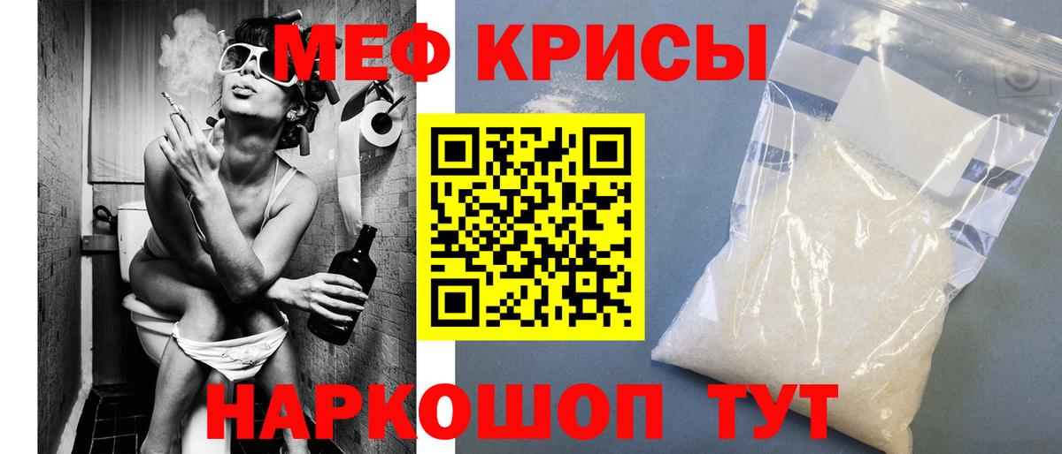 Меф мяу мяу  Зерноград