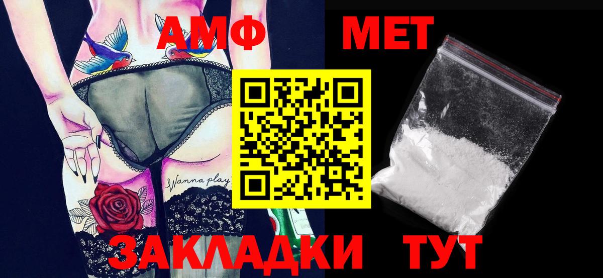 Метамфетамин Methamphetamine  Вход с VPN  Метамфетамин Methamphetamine  МЕТАМФЕТАМИН  Зерноград 