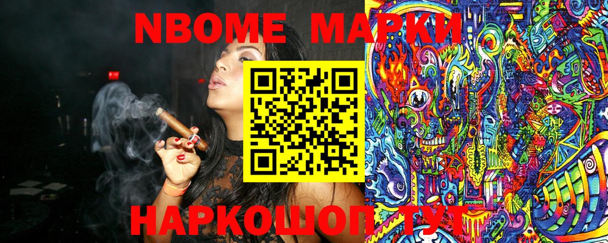 Марки N-bome 1,8мг  Вход с VPN  Марки N-bome 1,8мг  Зерноград 