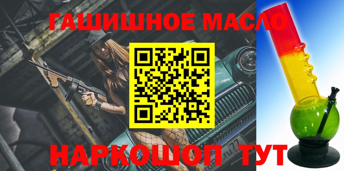 Зерноград  ТГК гашишное масло  ТГК концентрат  Вход с VPN 