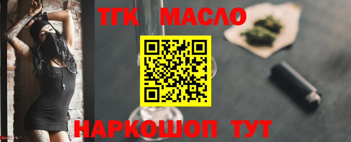 Дистиллят ТГК вейп с тгк Зерноград