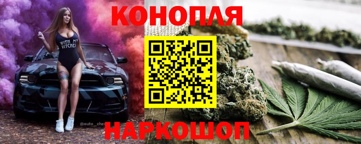 Бошки Шишки семена Зерноград